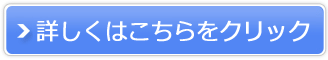 マイウェブ販売サイトへ